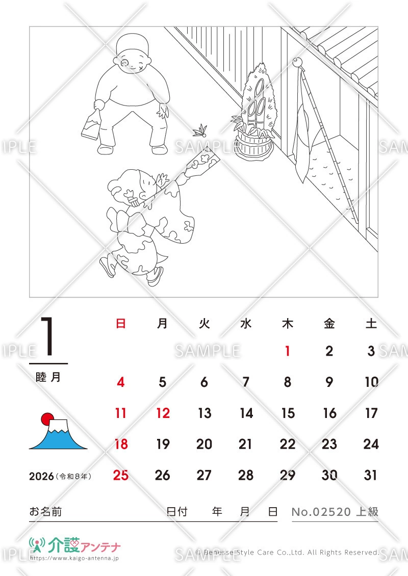 2026年1月の塗り絵カレンダー「羽根つき」 - No.02520(高齢者向けカレンダー作りの介護レク素材)
