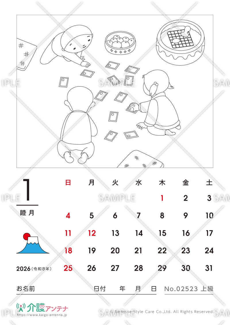 2026年1月の塗り絵カレンダー「お正月にかるたで遊ぶ子どもたち」 - No.02523(高齢者向けカレンダー作りの介護レク素材)