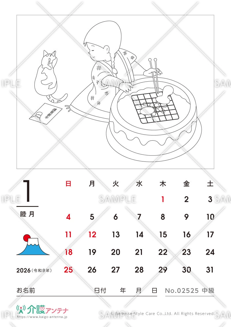 2026年1月の塗り絵カレンダー「火鉢で餅を焼く」 - No.02525(高齢者向けカレンダー作りの介護レク素材)
