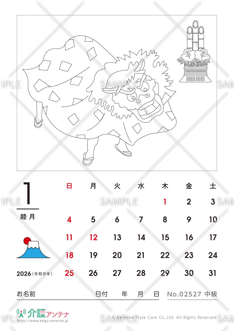 2026年1月の塗り絵カレンダー「獅子舞」 - No.02527(高齢者向けカレンダー作りの介護レク素材)