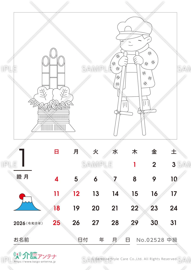 2026年1月の塗り絵カレンダー「竹馬と門松」 - No.02528(高齢者向けカレンダー作りの介護レク素材)