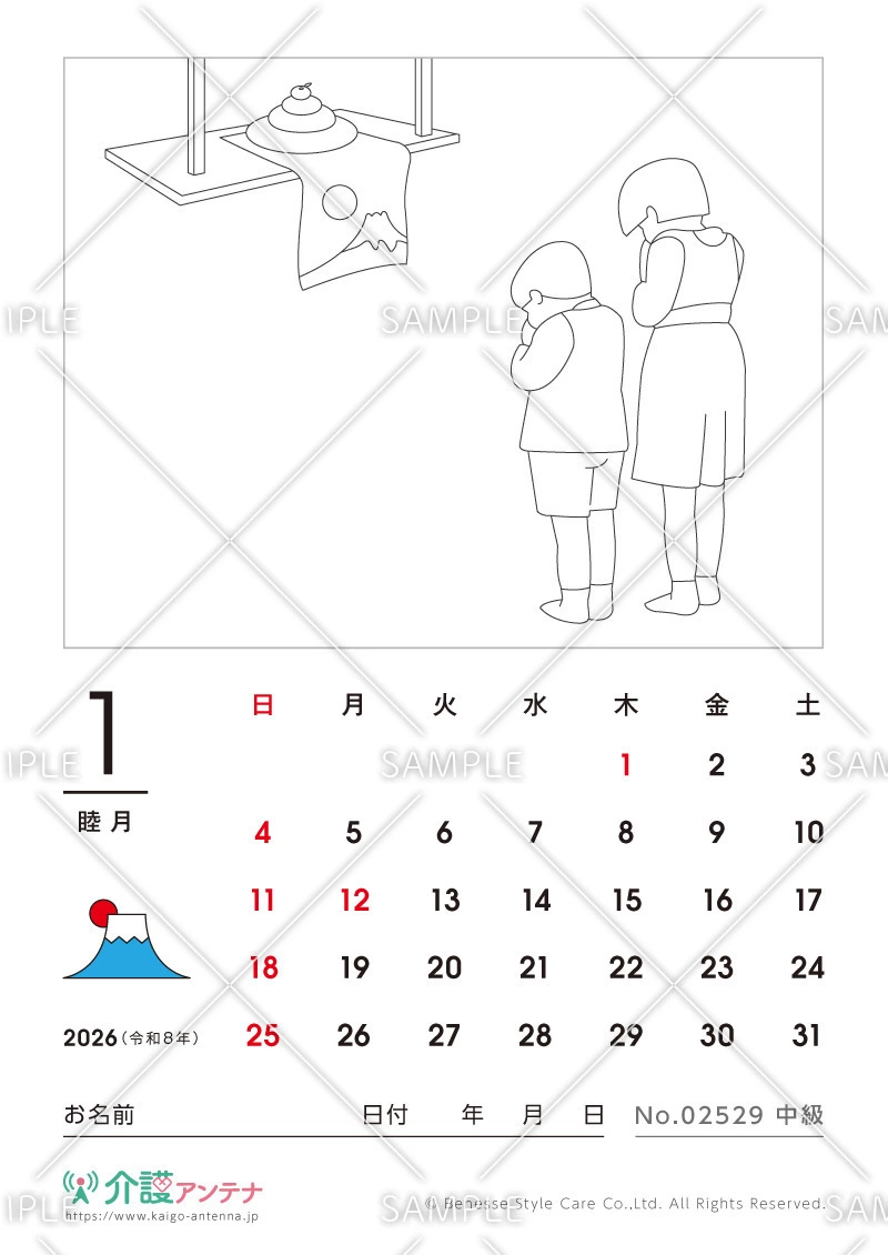 2026年1月の塗り絵カレンダー「お供えの鏡餅」 - No.02529(高齢者向けカレンダー作りの介護レク素材)