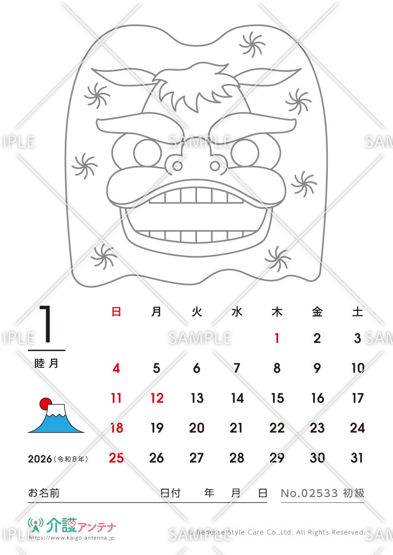 2026年1月の塗り絵カレンダー「獅子舞」 - No.02533(高齢者向けカレンダー作りの介護レク素材)