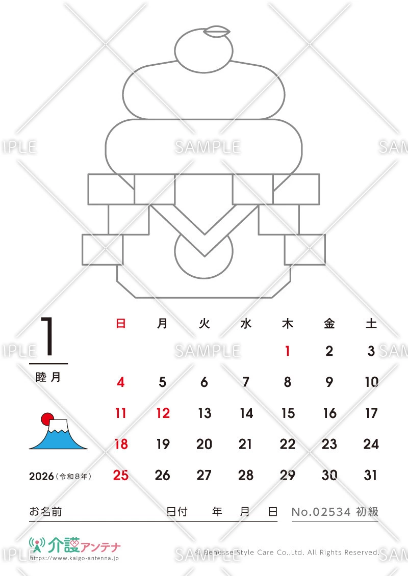 2026年1月の塗り絵カレンダー「鏡餅」 - No.02534(高齢者向けカレンダー作りの介護レク素材)