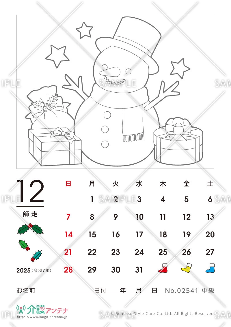 2025年12月の塗り絵カレンダー「雪だるまとプレゼント」 - No.02541(高齢者向けカレンダー作りの介護レク素材)
