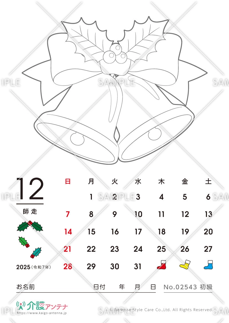 2025年12月の塗り絵カレンダー「クリスマスベル」 - No.02543(高齢者向けカレンダー作りの介護レク素材)