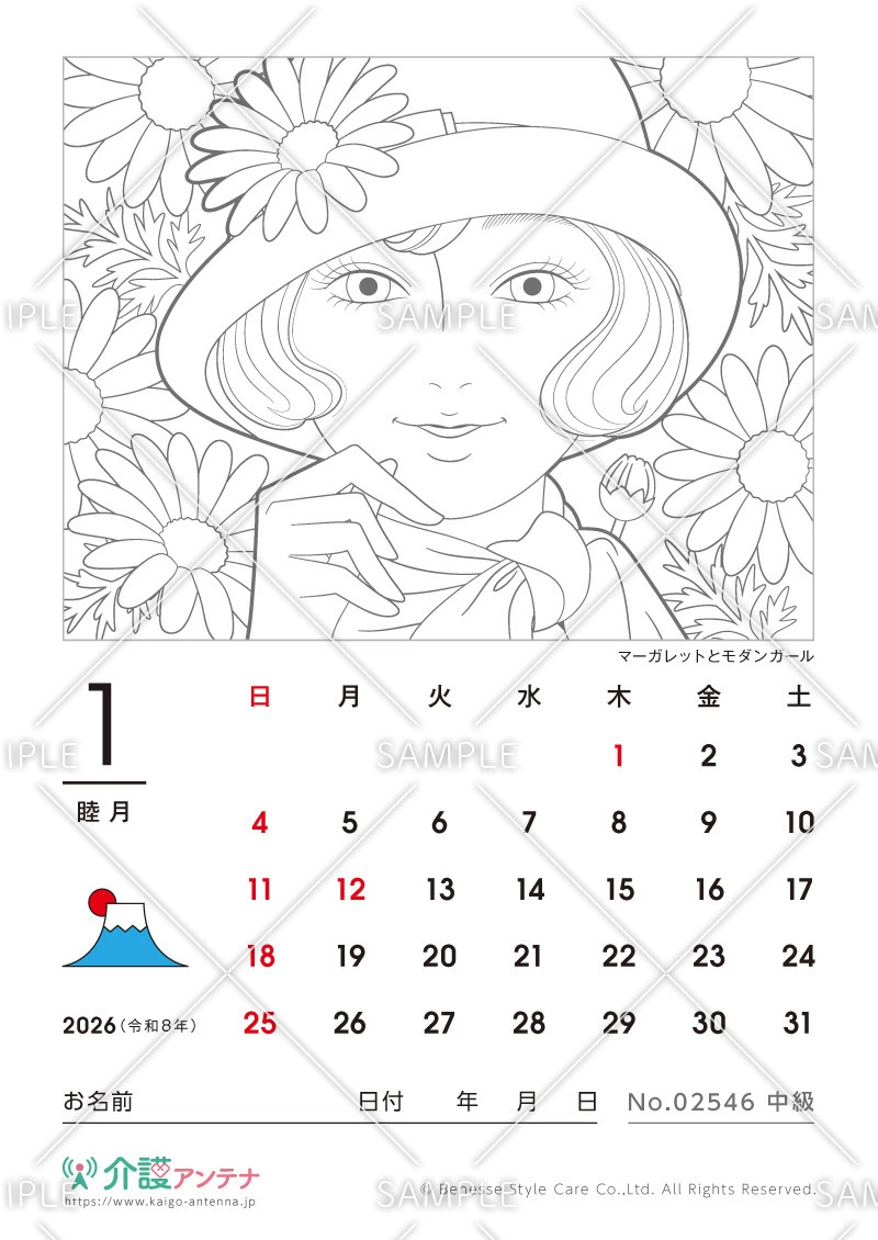 2026年1月の美人画の塗り絵カレンダー「マーガレットとモダンガール」 - No.02546(高齢者向けカレンダー作りの介護レク素材)