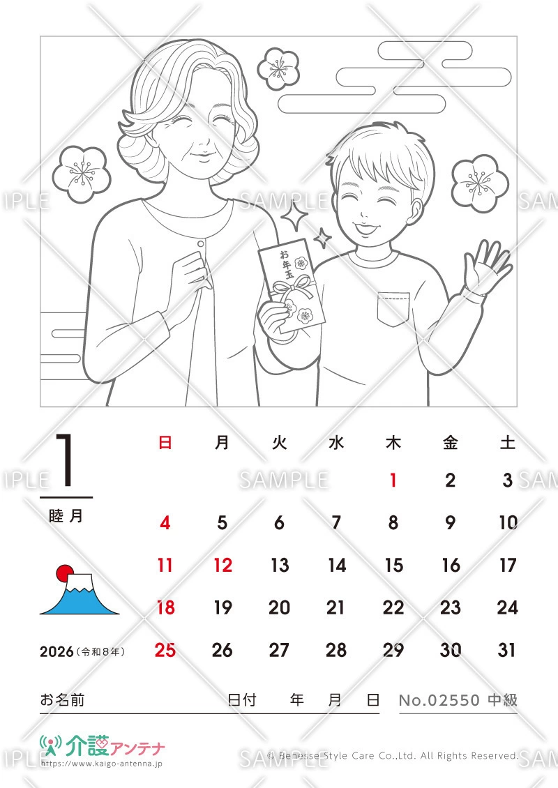 2026年1月の塗り絵カレンダー「お年玉」 - No.02550(高齢者向けカレンダー作りの介護レク素材)