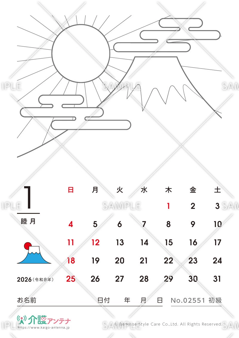 2026年1月の塗り絵カレンダー「富士山」 - No.02551(高齢者向けカレンダー作りの介護レク素材)