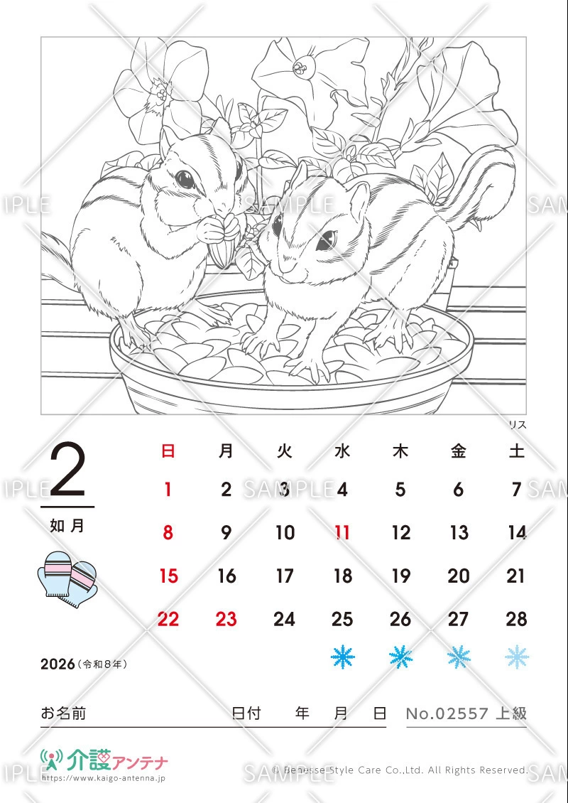 2026年2月の塗り絵カレンダー「リス（動物）」 - No.02557(高齢者向けカレンダー作りの介護レク素材)