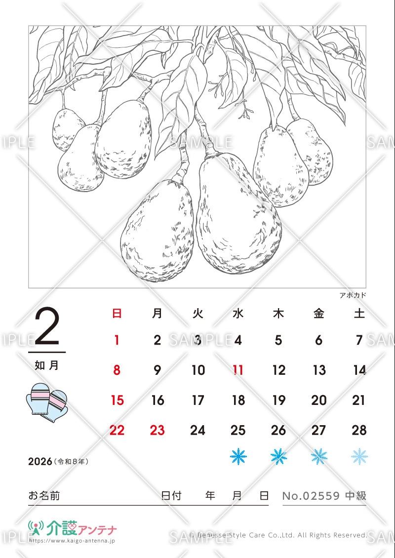 2026年2月の塗り絵カレンダー「アボカド（植物）」 - No.02559(高齢者向けカレンダー作りの介護レク素材)