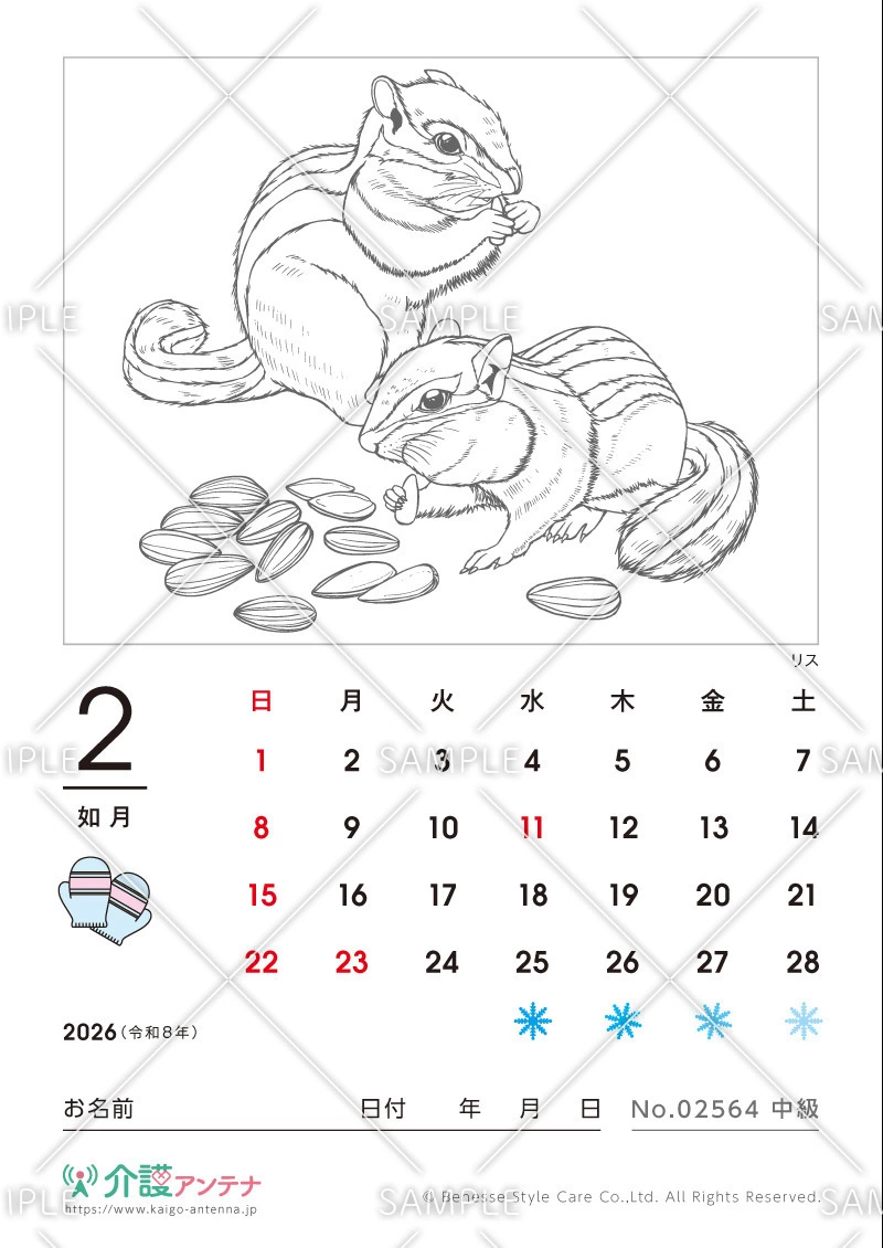 2026年2月の塗り絵カレンダー「リス（動物）」 - No.02564(高齢者向けカレンダー作りの介護レク素材)