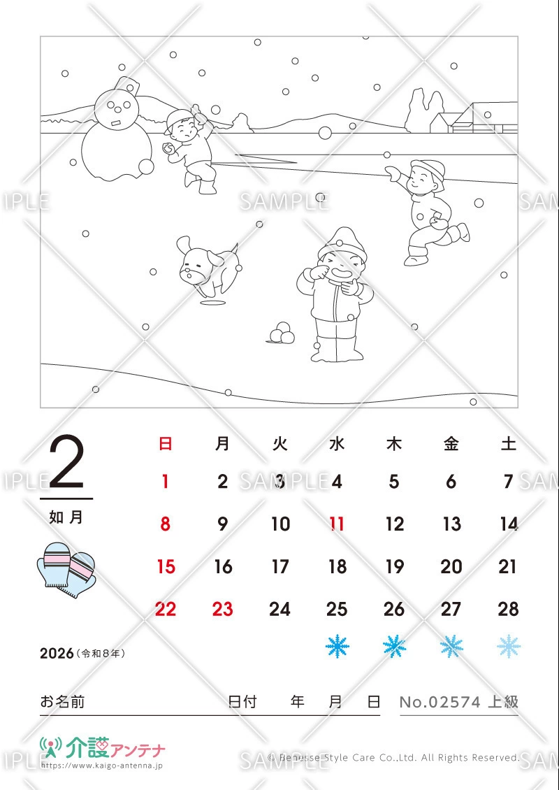 2026年2月の塗り絵カレンダー「雪合戦をする子どもたち」 - No.02574(高齢者向けカレンダー作りの介護レク素材)