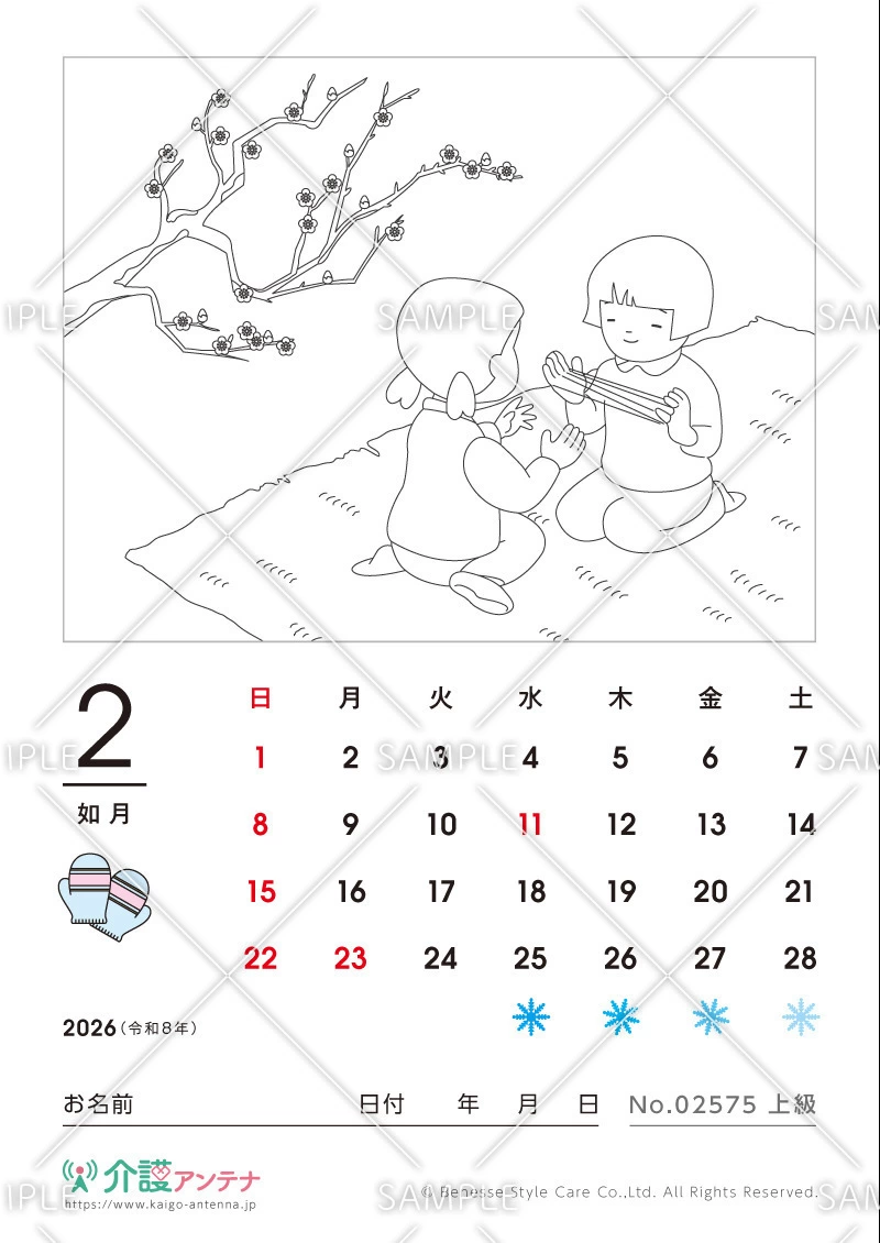 2026年2月の塗り絵カレンダー「梅の木の下でひなたぼっこ」 - No.02575(高齢者向けカレンダー作りの介護レク素材)