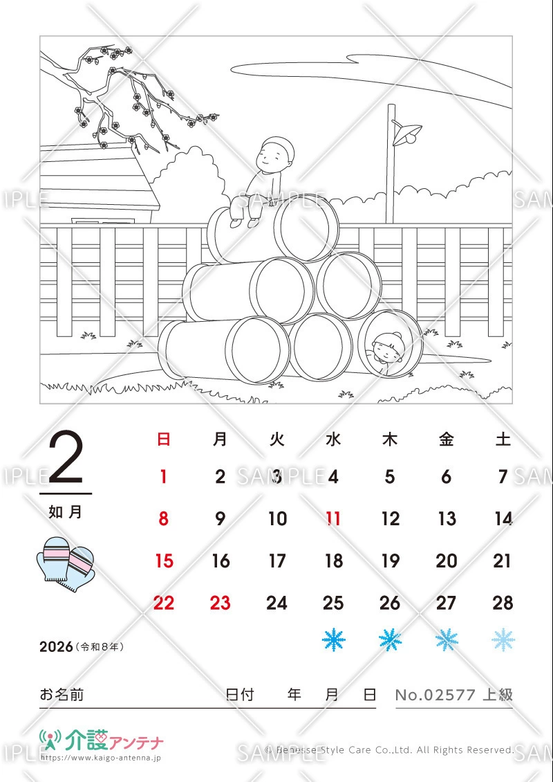 2026年2月の塗り絵カレンダー「空き地」 - No.02577(高齢者向けカレンダー作りの介護レク素材)