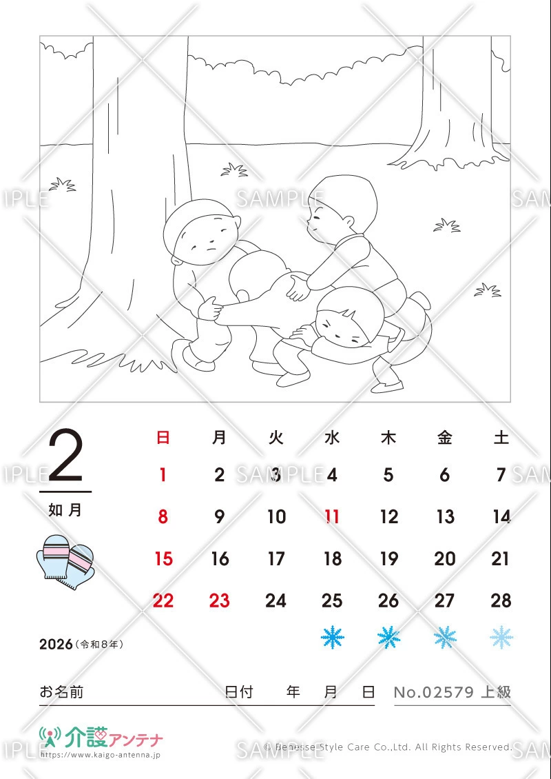 2026年2月の塗り絵カレンダー「長馬跳び」 - No.02579(高齢者向けカレンダー作りの介護レク素材)