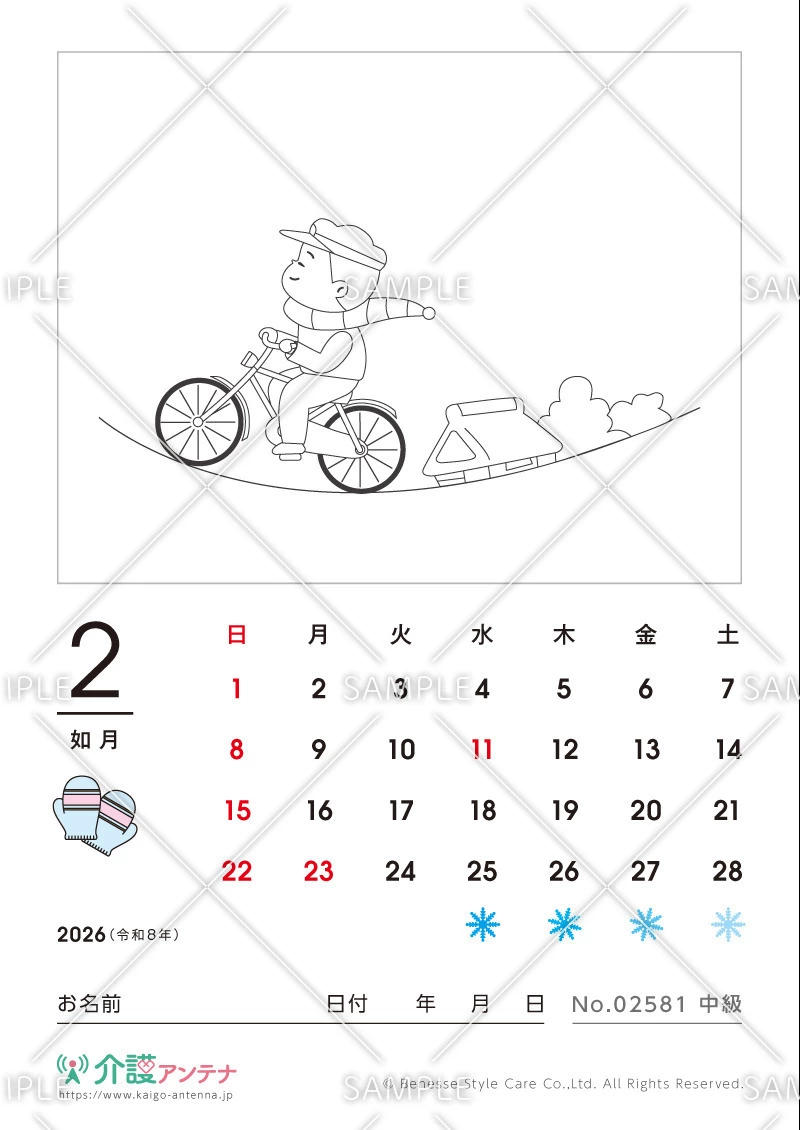 2026年2月の塗り絵カレンダー「自転車」 - No.02581(高齢者向けカレンダー作りの介護レク素材)
