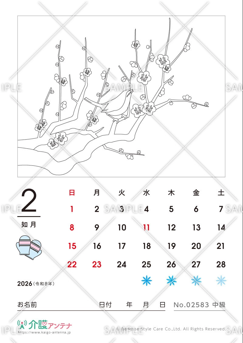 2026年2月の塗り絵カレンダー「梅にウグイス」 - No.02583(高齢者向けカレンダー作りの介護レク素材)