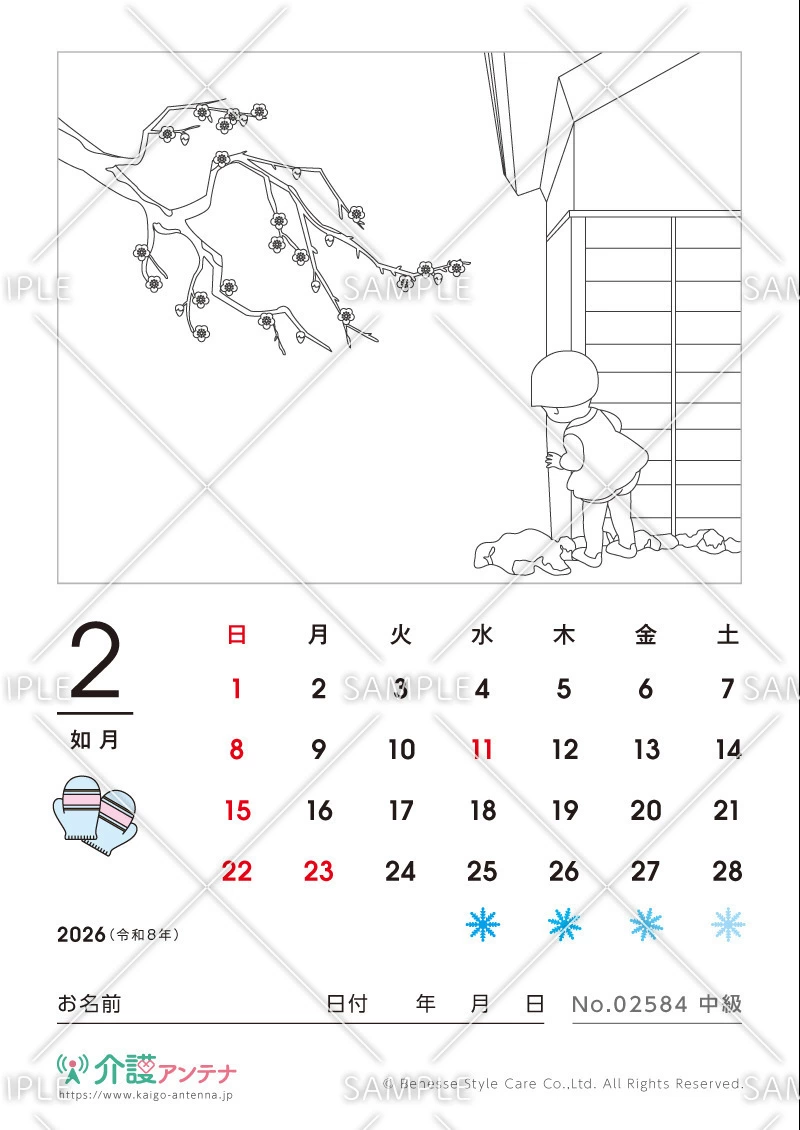 2026年2月の塗り絵カレンダー「かくれんぼ」 - No.02584(高齢者向けカレンダー作りの介護レク素材)
