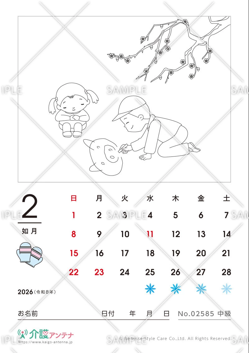 2026年2月の塗り絵カレンダー「ローセキでお絵かき」 - No.02585(高齢者向けカレンダー作りの介護レク素材)