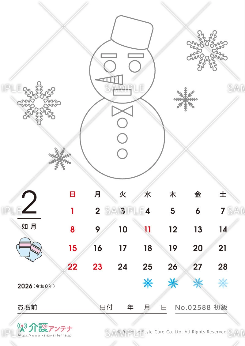 2026年2月の塗り絵カレンダー「雪だるま」 - No.02588(高齢者向けカレンダー作りの介護レク素材)
