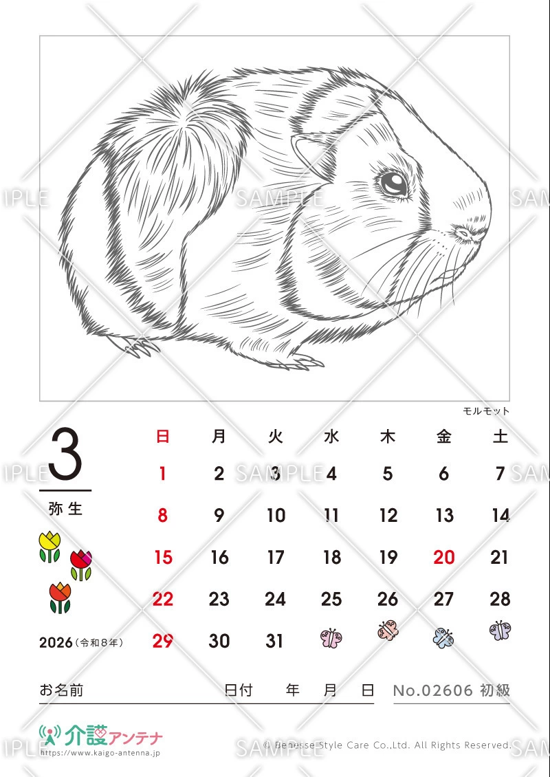 2026年3月の塗り絵カレンダー「モルモット（動物）」 - No.02606(高齢者向けカレンダー作りの介護レク素材)