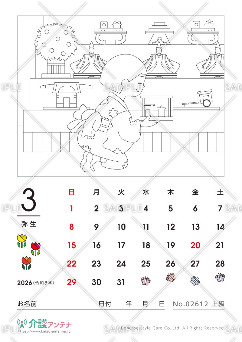 2026年3月の塗り絵カレンダー「ひな祭り」 - No.02612(高齢者向けカレンダー作りの介護レク素材)