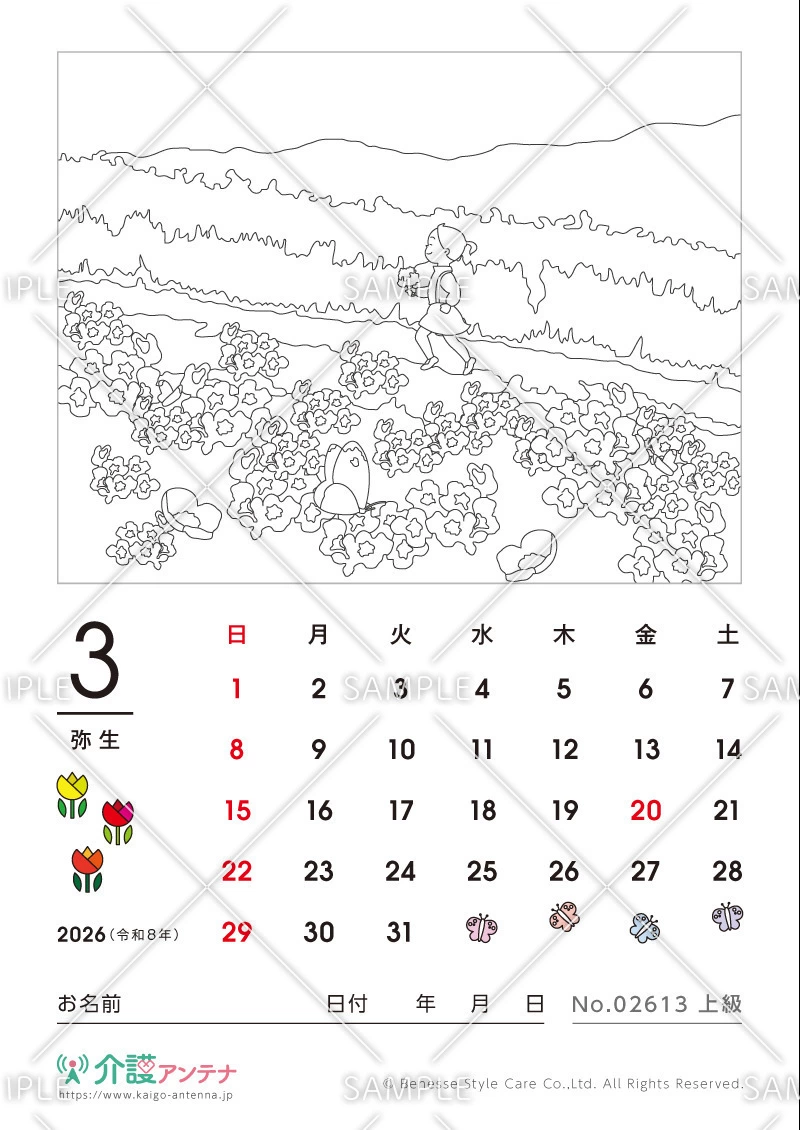 2026年3月の塗り絵カレンダー「お花畑」 - No.02613(高齢者向けカレンダー作りの介護レク素材)