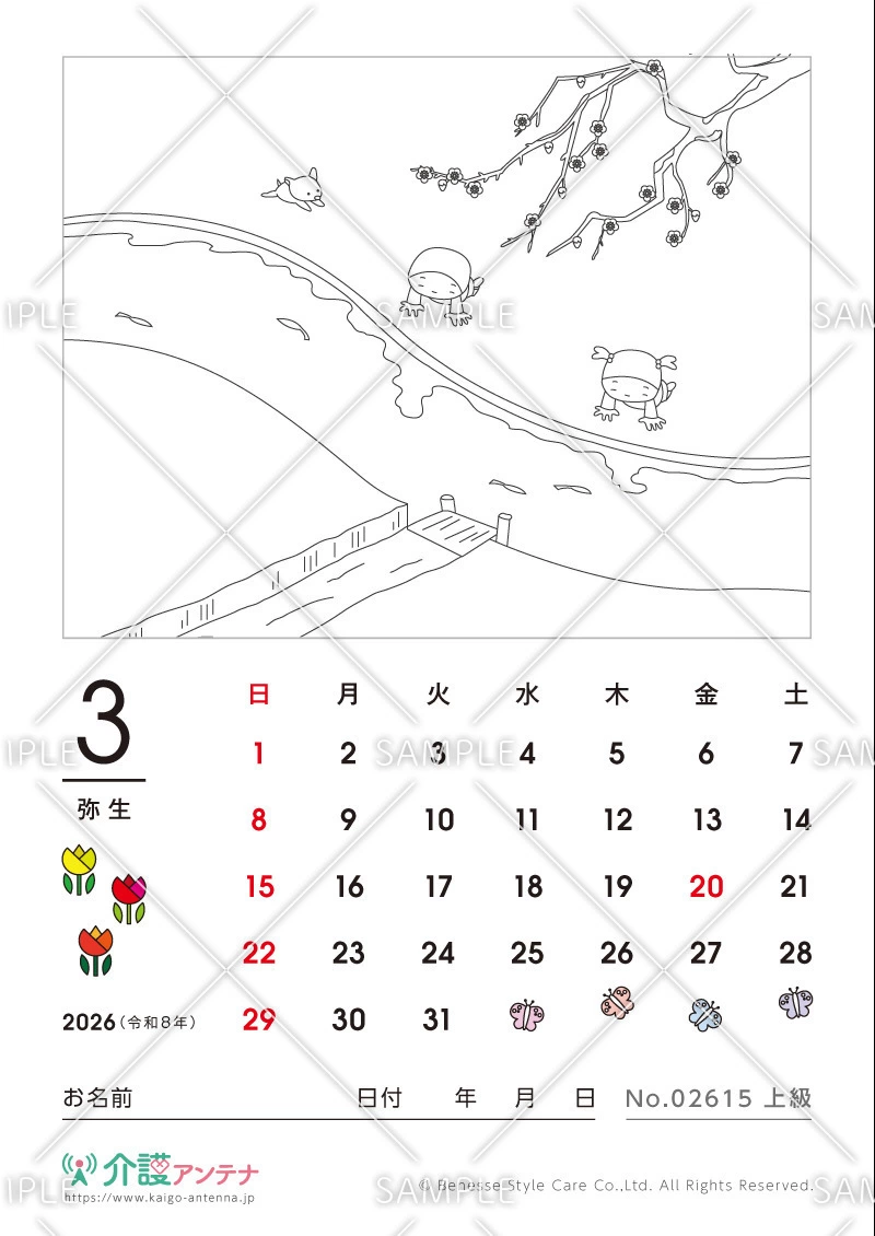 2026年3月の塗り絵カレンダー「梅の木と小川」 - No.02615(高齢者向けカレンダー作りの介護レク素材)