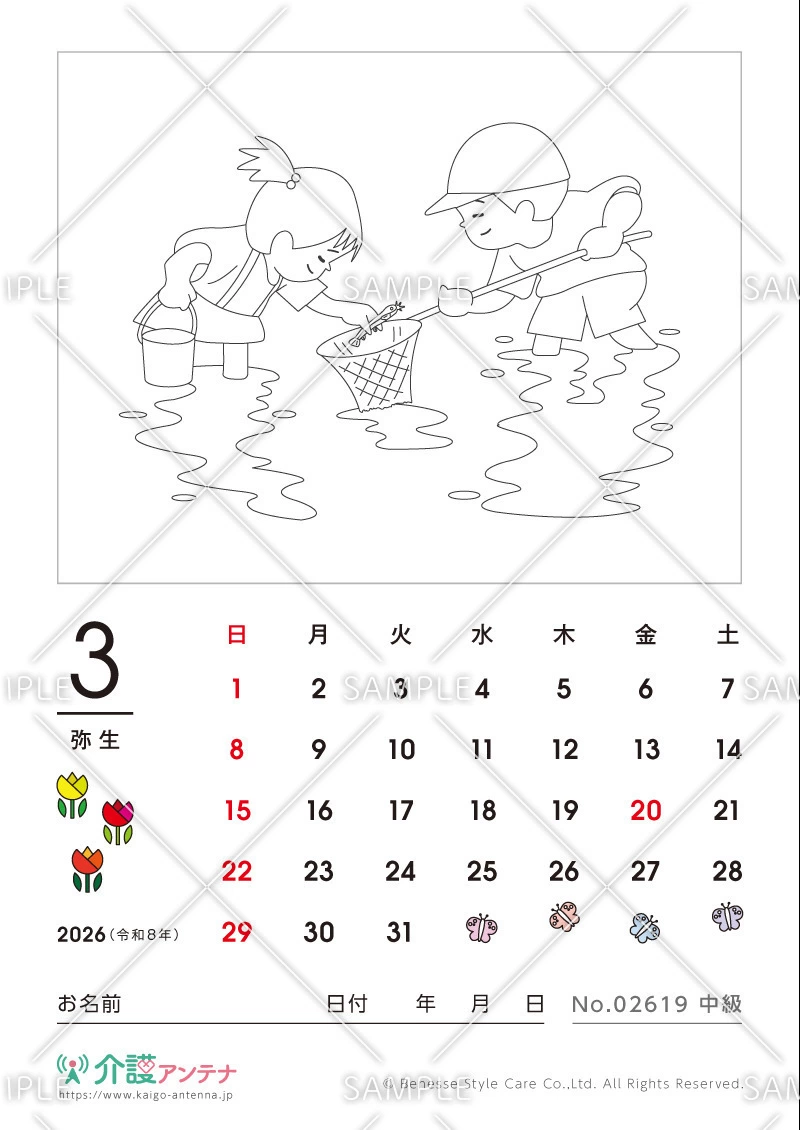 2026年3月の塗り絵カレンダー「春の小川」 - No.02619(高齢者向けカレンダー作りの介護レク素材)