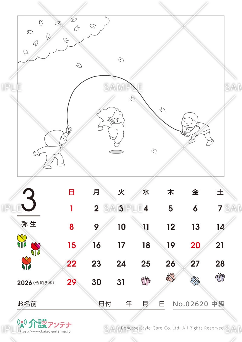 2026年3月の塗り絵カレンダー「長縄跳び」 - No.02620(高齢者向けカレンダー作りの介護レク素材)