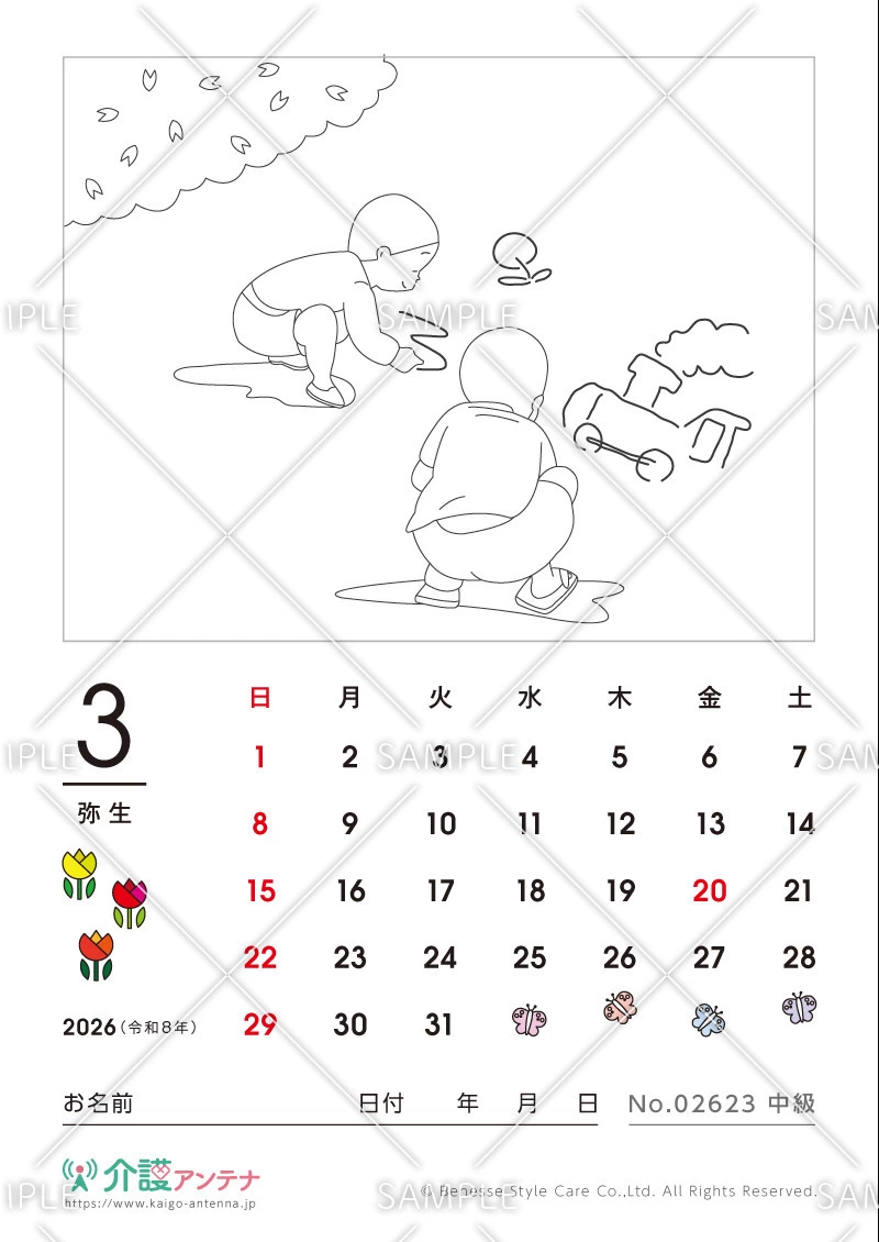 2026年3月の塗り絵カレンダー「お絵かき」 - No.02623(高齢者向けカレンダー作りの介護レク素材)