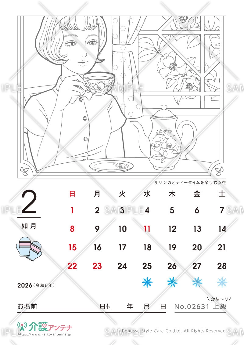 2026年2月の美人画の塗り絵カレンダー「サザンカとティータイムを楽しむ女性」 - No.02631(高齢者向けカレンダー作りの介護レク素材)