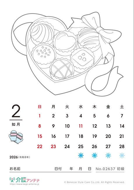 2026年2月の塗り絵カレンダー「バレンタインのチョコレート」 - No.02637(高齢者向けカレンダー作りの介護レク素材)