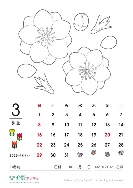 2026年3月の美人画の塗り絵カレンダー「桃の花」 - No.02645(高齢者向けカレンダー作りの介護レク素材)