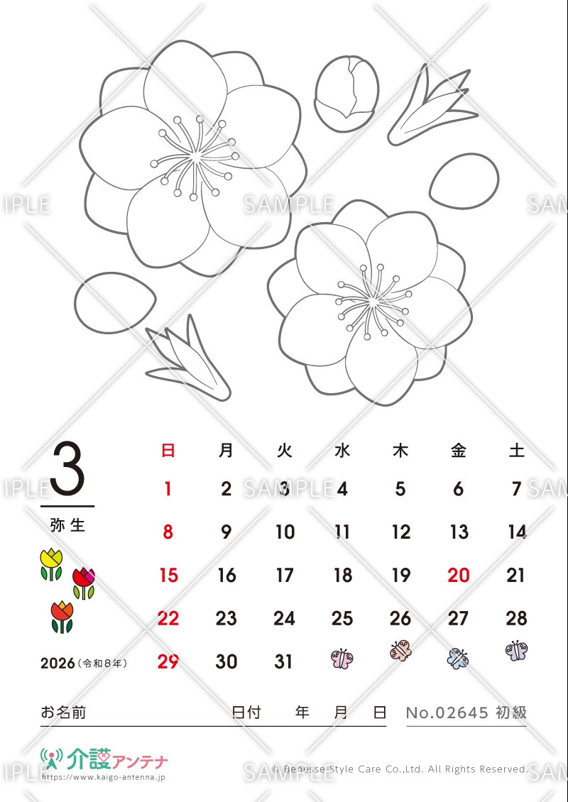 2026年3月の美人画の塗り絵カレンダー「桃の花」 - No.02645(高齢者向けカレンダー作りの介護レク素材)