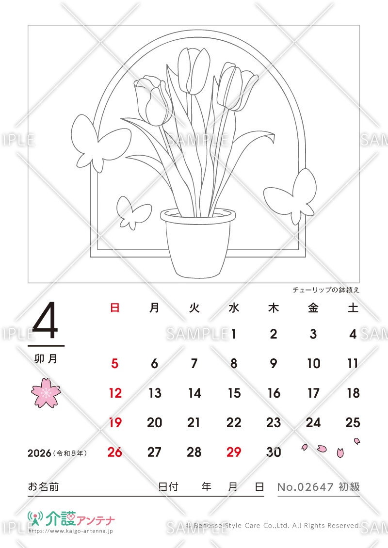 2026年4月の塗り絵カレンダー「チューリップの鉢植え」 - No.02647