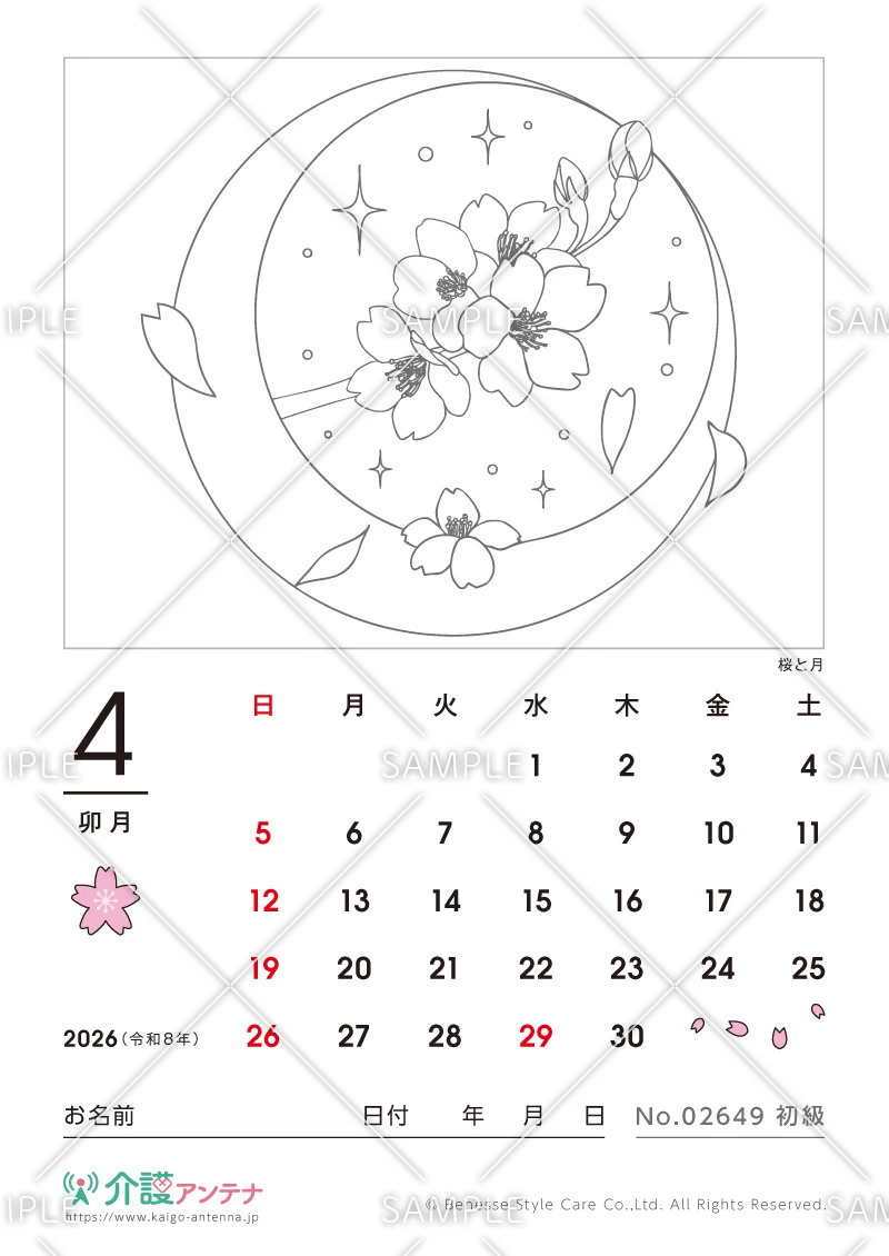 2026年4月の塗り絵カレンダー「桜と月」 - No.02649