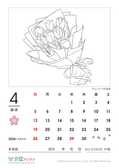 2026年4月の塗り絵カレンダー「チューリップの花束」 - No.02650 (中級/カレンダー作りの介護レク素材)