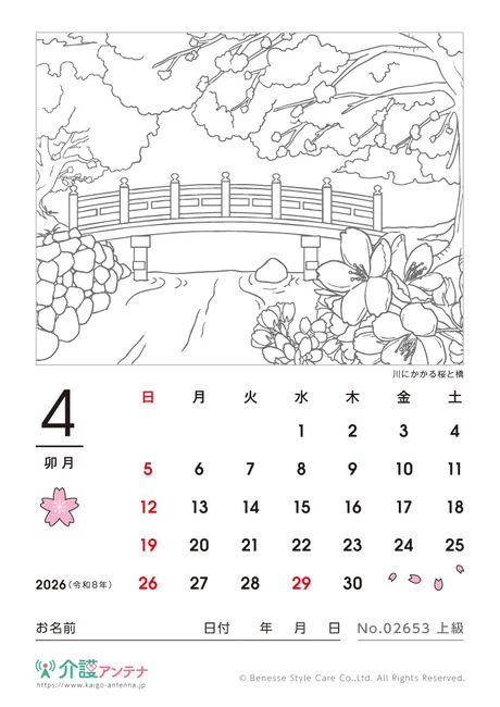 2026年4月の塗り絵カレンダー「川にかかる桜と橋」 - No.02653 (上級/カレンダー作りの介護レク素材)