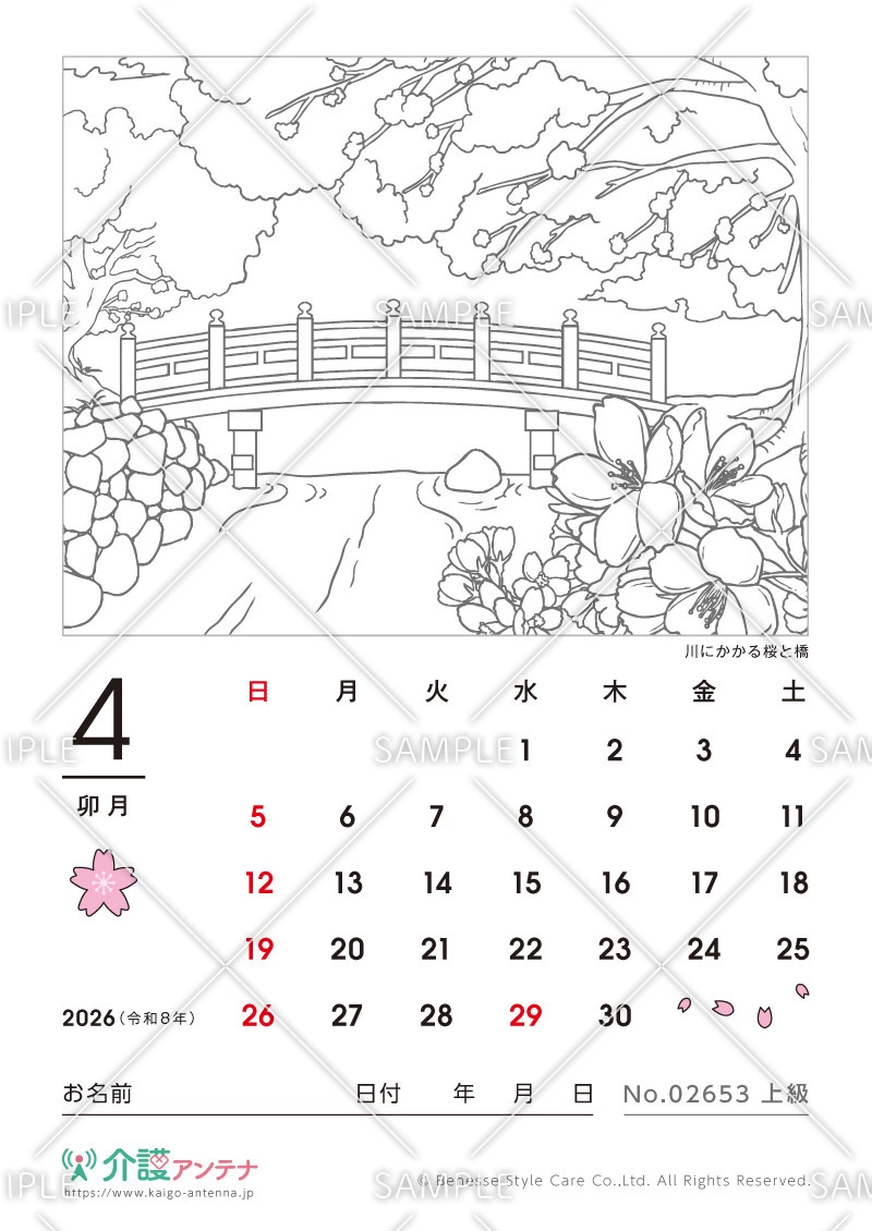 2026年4月の塗り絵カレンダー「川にかかる桜と橋」 - No.02653