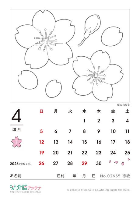 2026年4月の塗り絵カレンダー「桜の花びら」 - No.02655 (初級/カレンダー作りの介護レク素材)