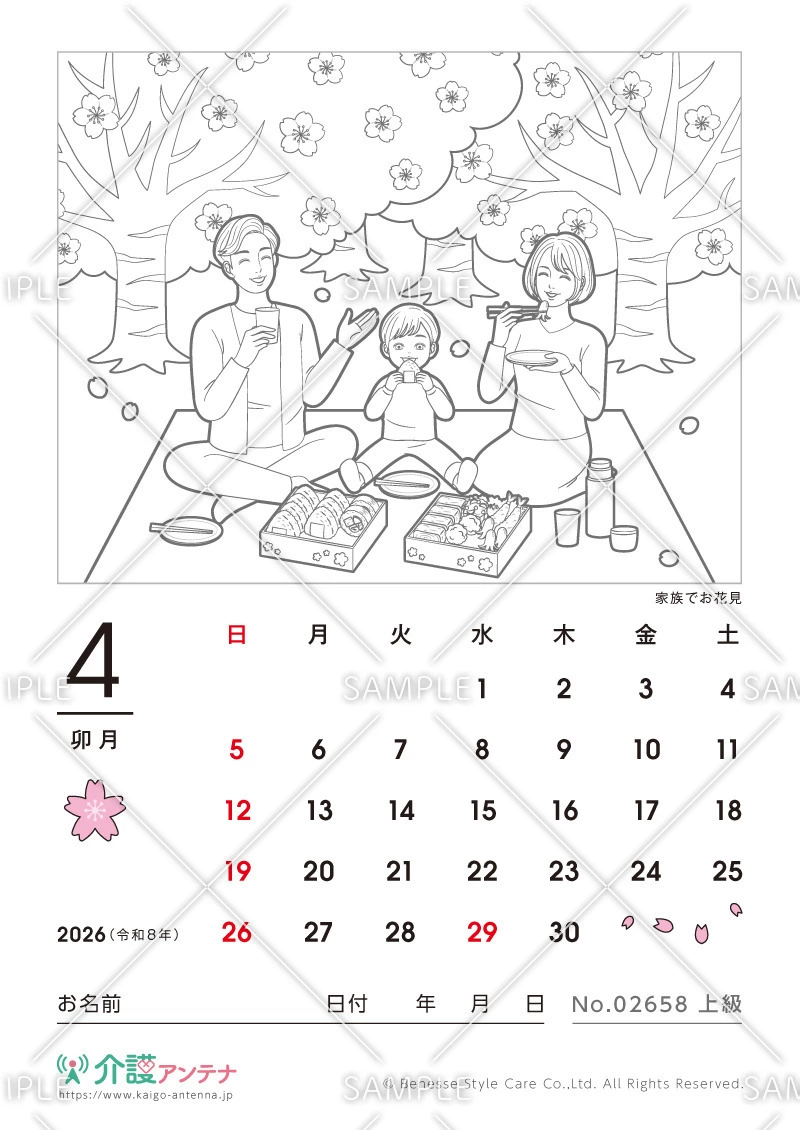 2026年4月の塗り絵カレンダー「家族でお花見」 - No.02658