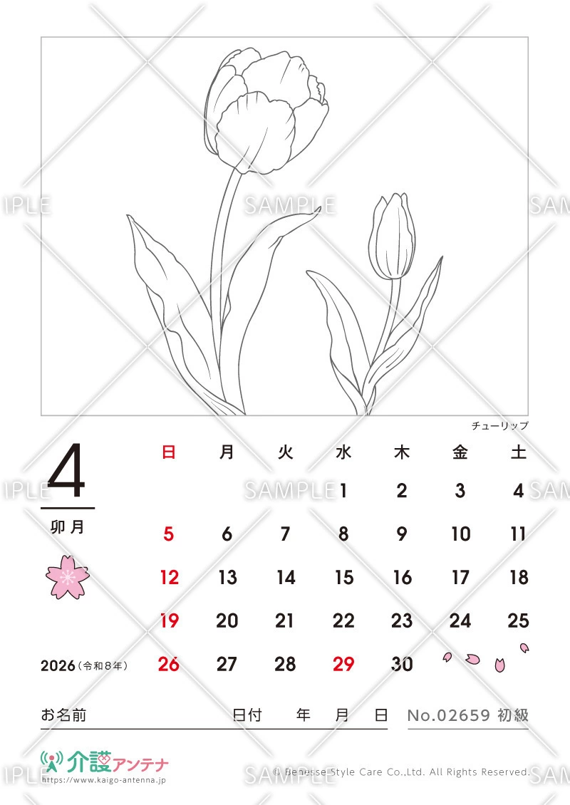 2026年4月の塗り絵カレンダー「チューリップ」 - No.02659