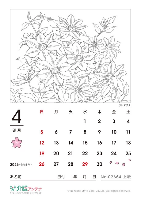 2026年4月の塗り絵カレンダー「クレマチス」 - No.02664 (上級/カレンダー作りの介護レク素材)