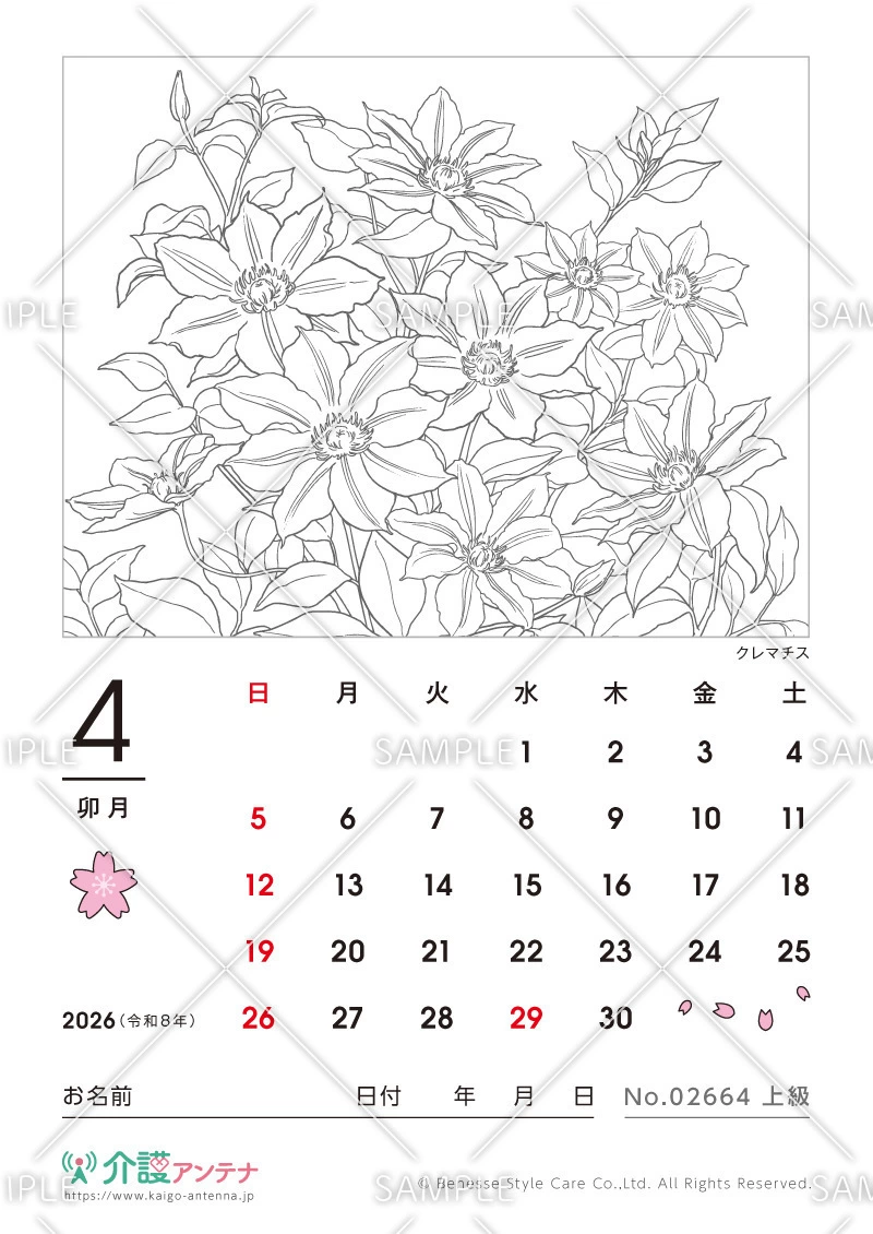 2026年4月の塗り絵カレンダー「クレマチス」 - No.02664