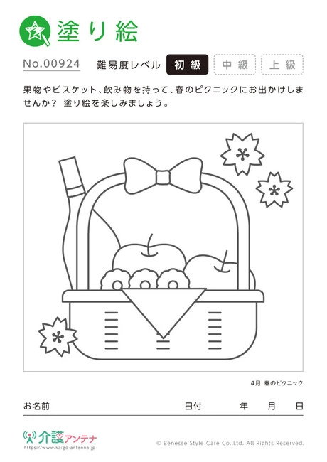 塗り絵「4月 春のピクニック」 - No.00924 (初級/塗り絵の介護レク素材)