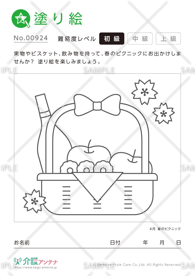 塗り絵「4月 春のピクニック」 - No.00924