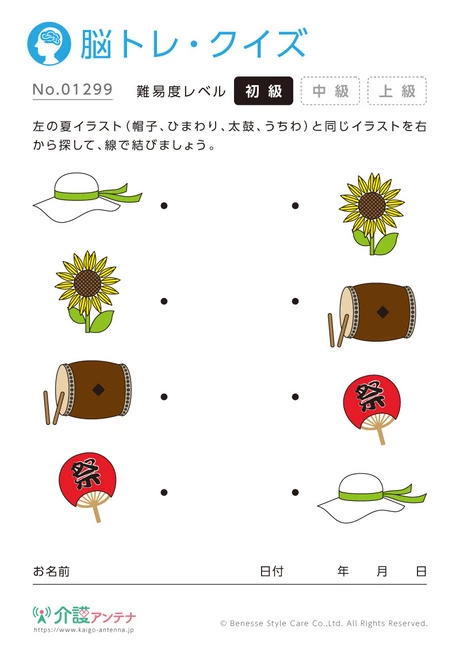 同じものを線で結ぶ脳トレ・クイズ「夏」- No.01299 (初級/脳トレ・クイズの介護レク素材)