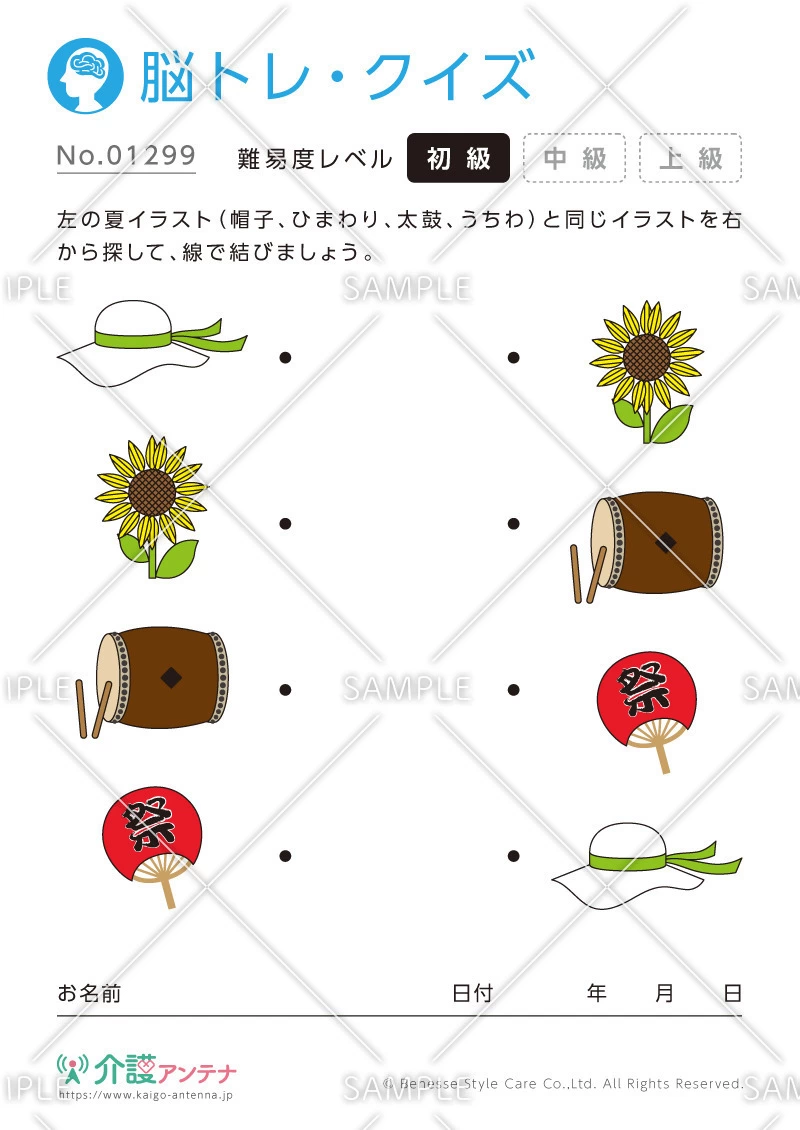 同じものを線で結ぶ脳トレ・クイズ「夏」- No.01299